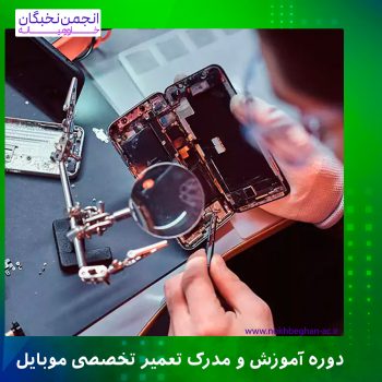 دوره آموزش و مدرک ساخت برد الکترونیکی
