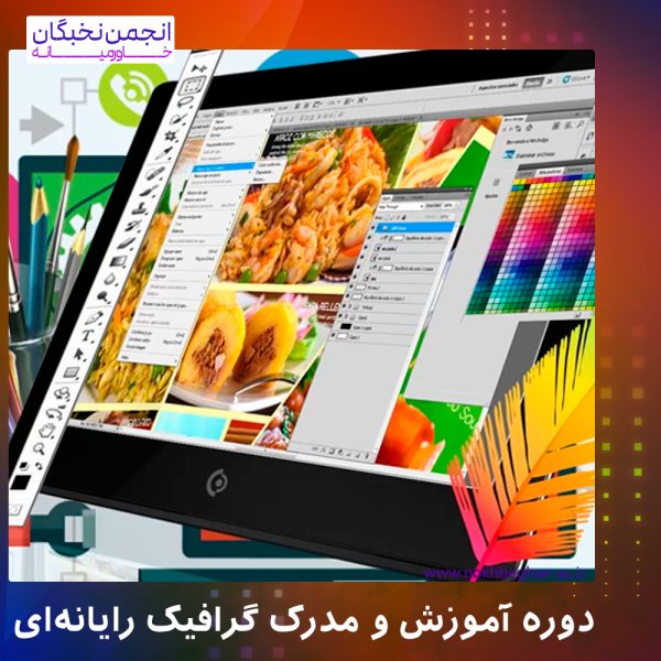 گرافیک رایانه ای