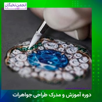 جواهرات