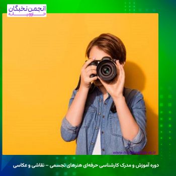 عکاسی