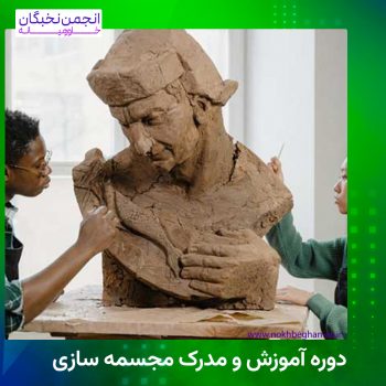 مجسمه سازی