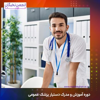دوره آموزش و مدرک ماساژ ریلکسی و آرام‌سازی بدن